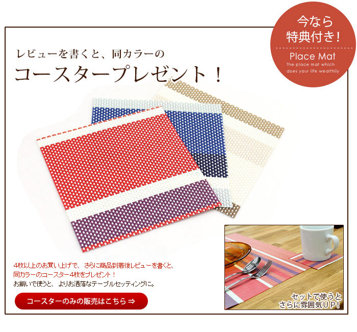 コースタープレゼント