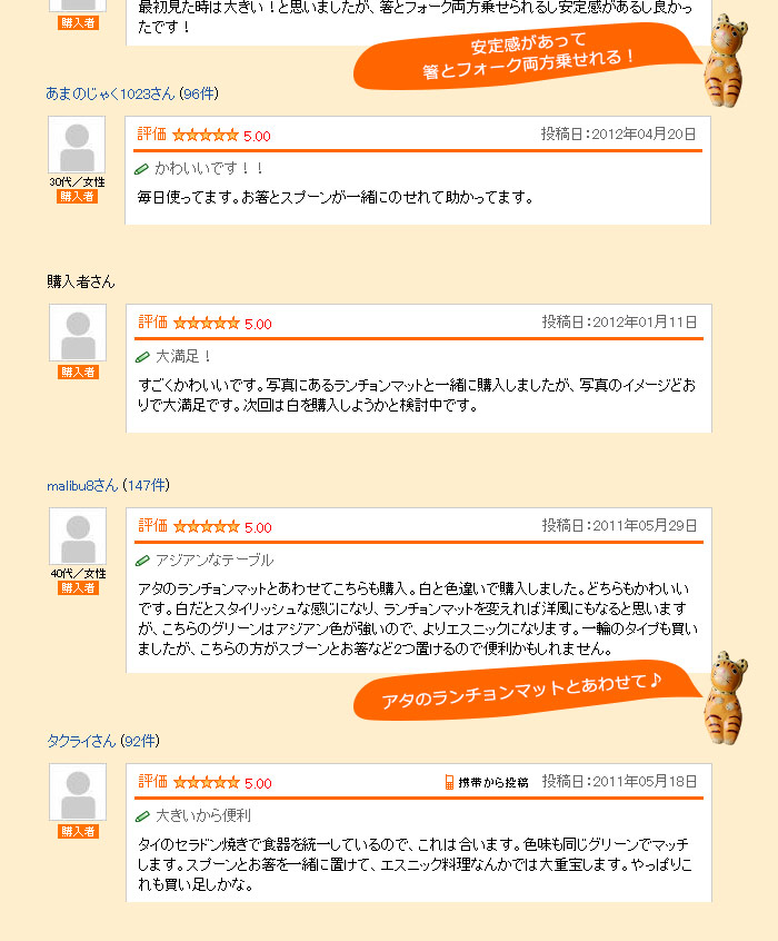 お客様からの嬉しいレビューをご紹介