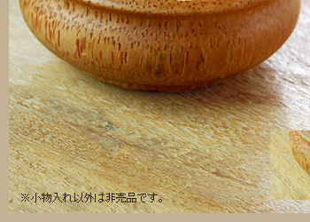 丸いフォルムがインテリアに穏やかさをプラスしてくれます。使い方も様々でシーンや場所によって使い分けることができるココナッツウッドの小物入れです。