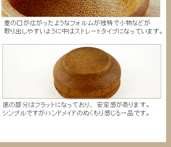 底の部分はフラットになっており、安定感があります。シンプルですがハンドメイドのぬくもり感じる一品です。