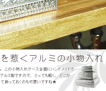 サイズ違いを並べて飾っておくのも可愛いですね★