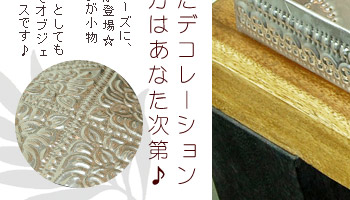 裁縫セットや書類、お道具箱としてもお使い頂けます。