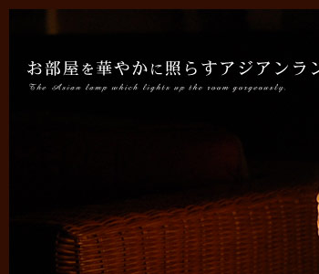 お花のような可愛い模様の貝殻で出来たフラワーランプ