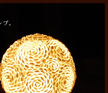 スキャロップシェルと呼ばれる小さな貝殻を綺麗に敷き詰めてデザインしたアジアンランプ。