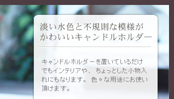 ちょっとした小物入れにもなります。