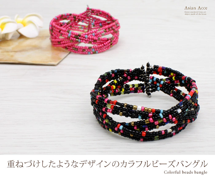 重ねづけしたようなデザインのカラフルビーズバングル