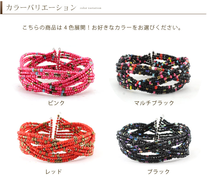 カラーバリエーション