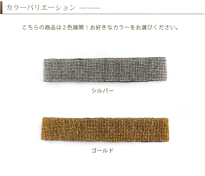 カラーバリエーション