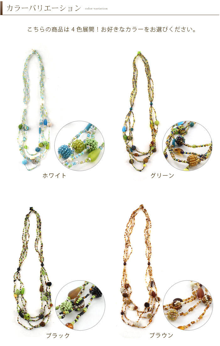 カラーバリエーション
