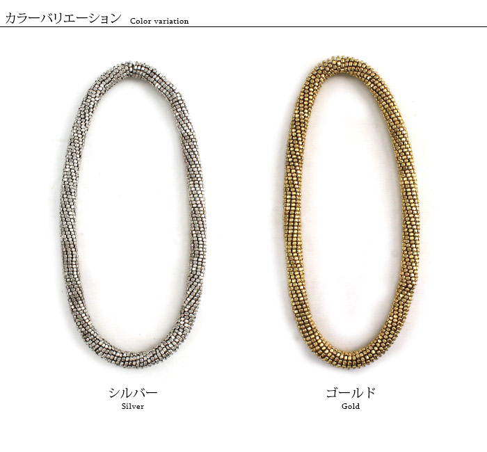 アンティークカラーのロープ型ボリュームネックレス