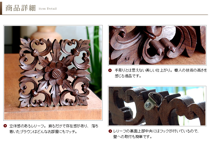 商品詳細