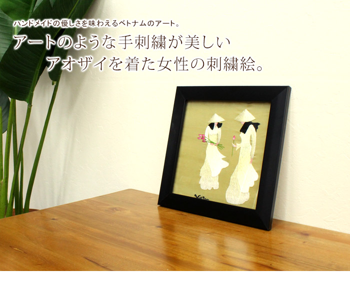 繊細な美しさを楽しむ、ベトナムの伝統工芸