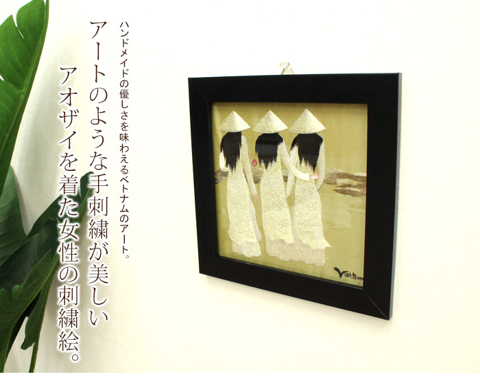 繊細な美しさを楽しむ、ベトナムの伝統工芸