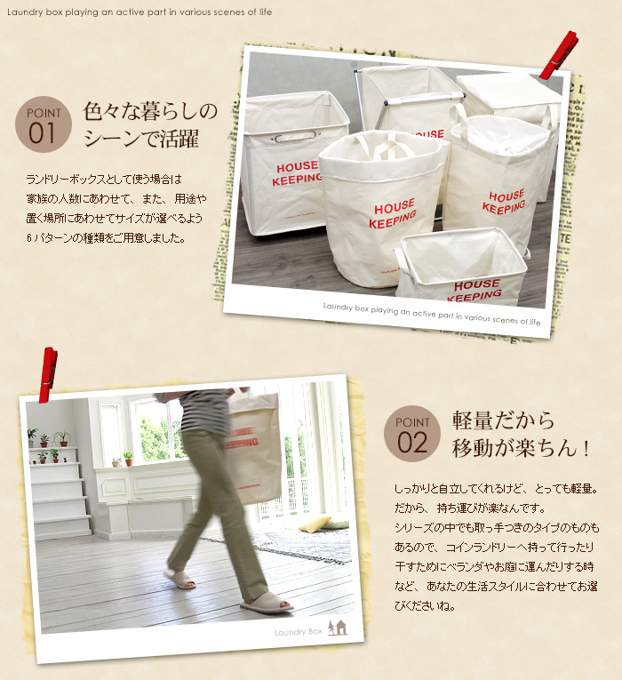 バリエーションいろいろ!ランドリーボックスシリーズ