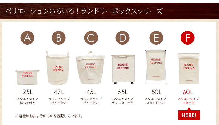 バリエーションいろいろ!ランドリーボックスシリーズ