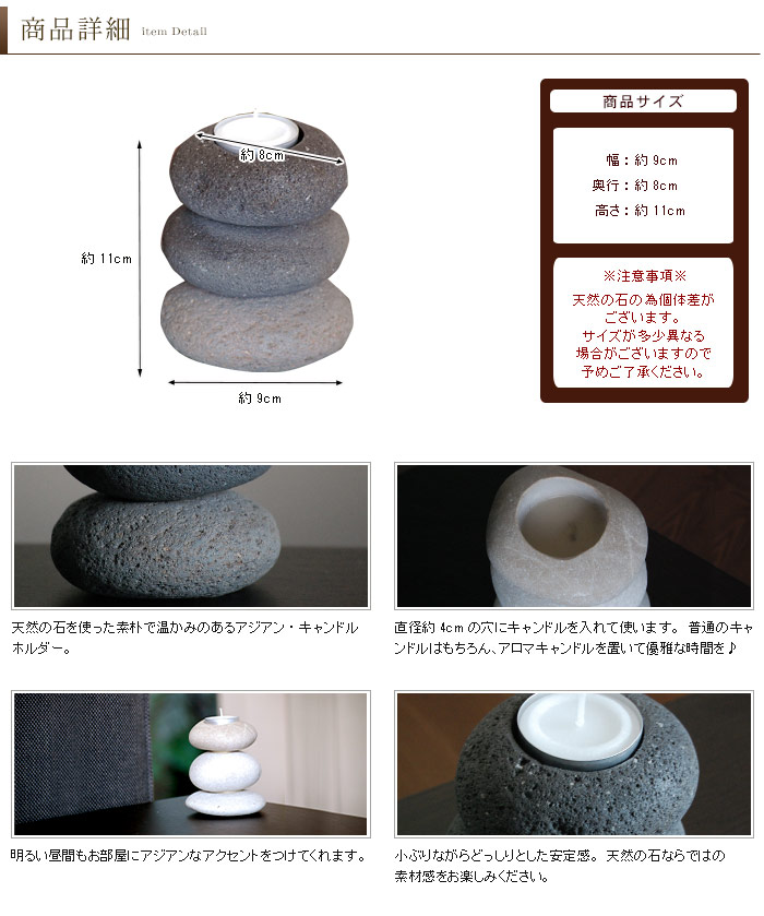天然の石を使った素朴で温かみのあるアジアン・キャンドルホルダー。