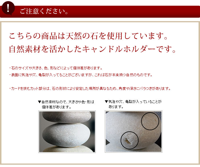 こちらの商品は天然の石を使用しています。