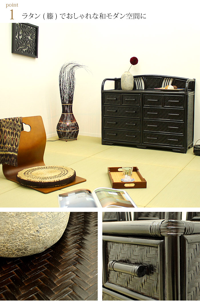ラタン チェスト タンス