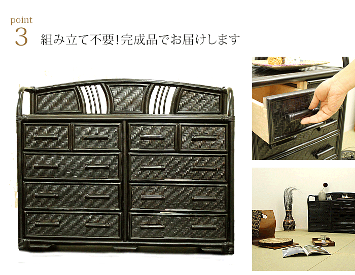 ラタン チェスト タンス