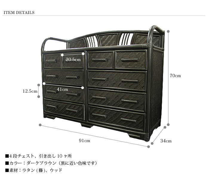ラタン チェスト タンス