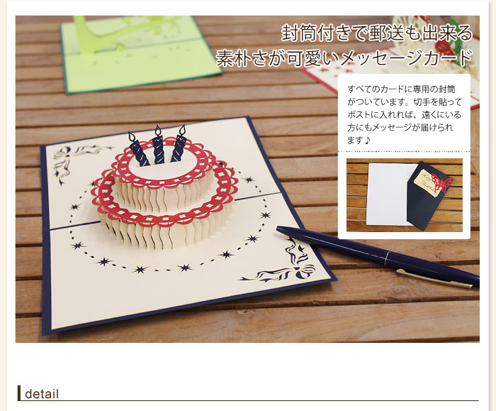 封筒付きで郵送も出来る素朴さが可愛いメッセージカード