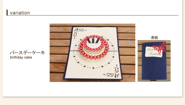 バリエーション