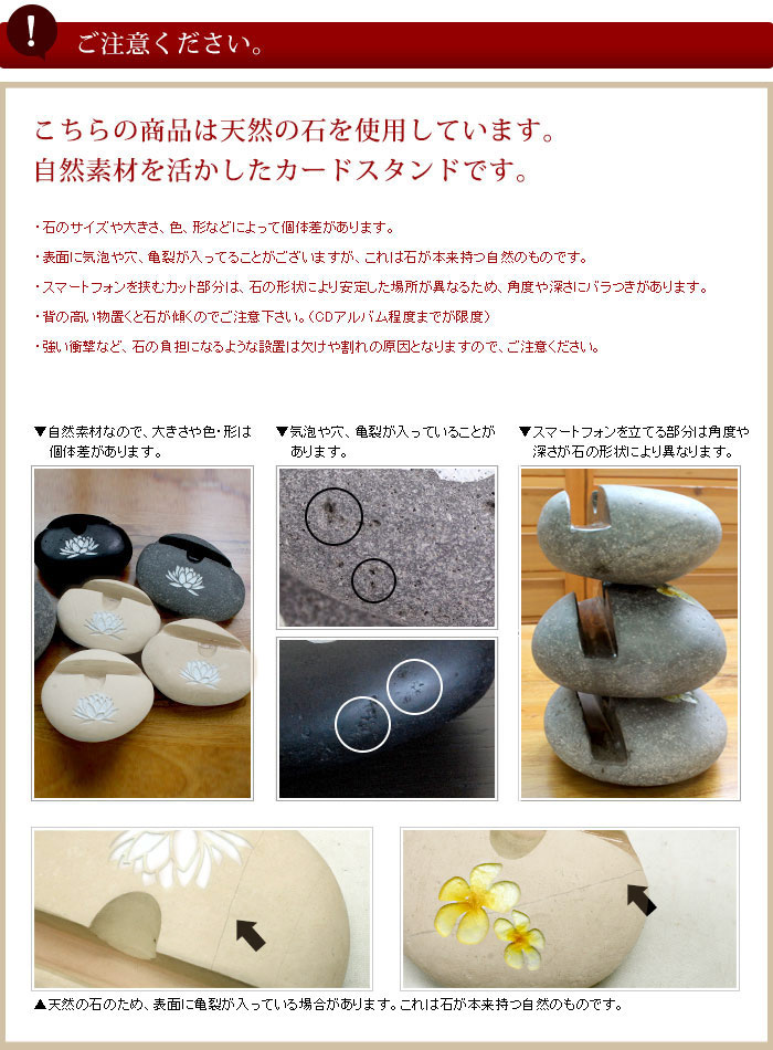 ナチュラルストーンのスマートフォンスタンドロータスのワンポイント入り