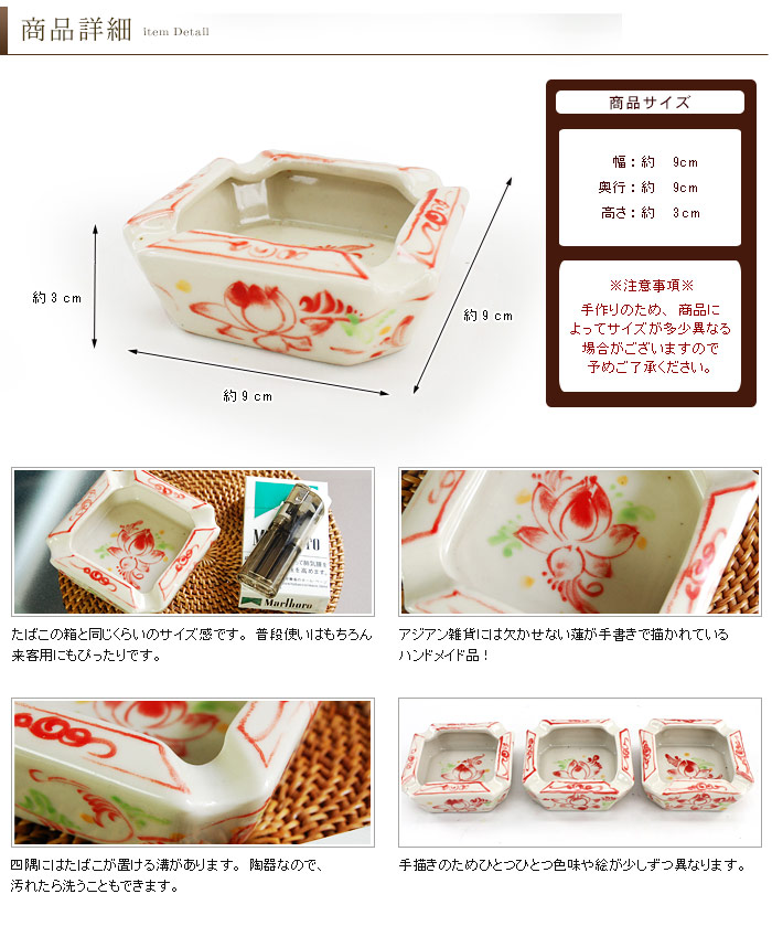 筆描きの絵付けで
ハンドメイドならではの味を楽しむ