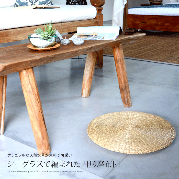シーグラス座布団 円座