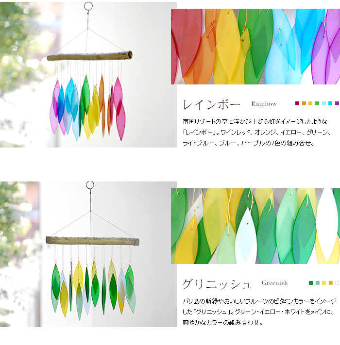 南国リゾートの空に浮かび上がる虹をイメージしたような「レインボー」