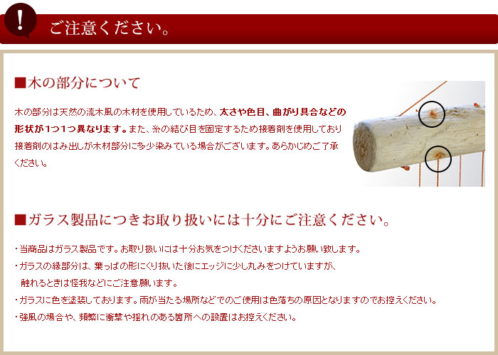 ご注意ください