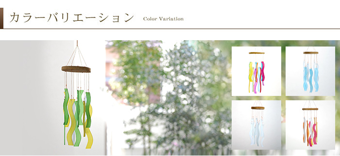 カラーバリエーション