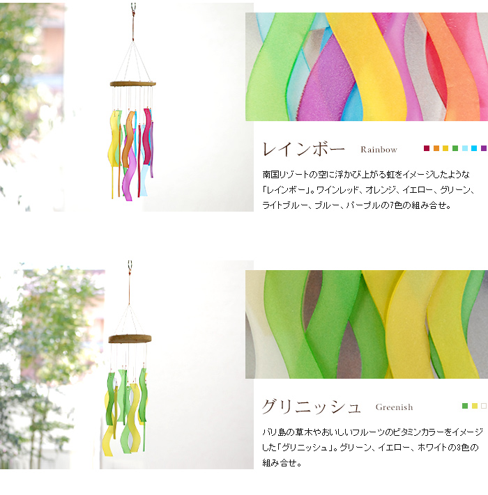 南国リゾートの空に浮かび上がる虹をイメージしたような「レインボー」