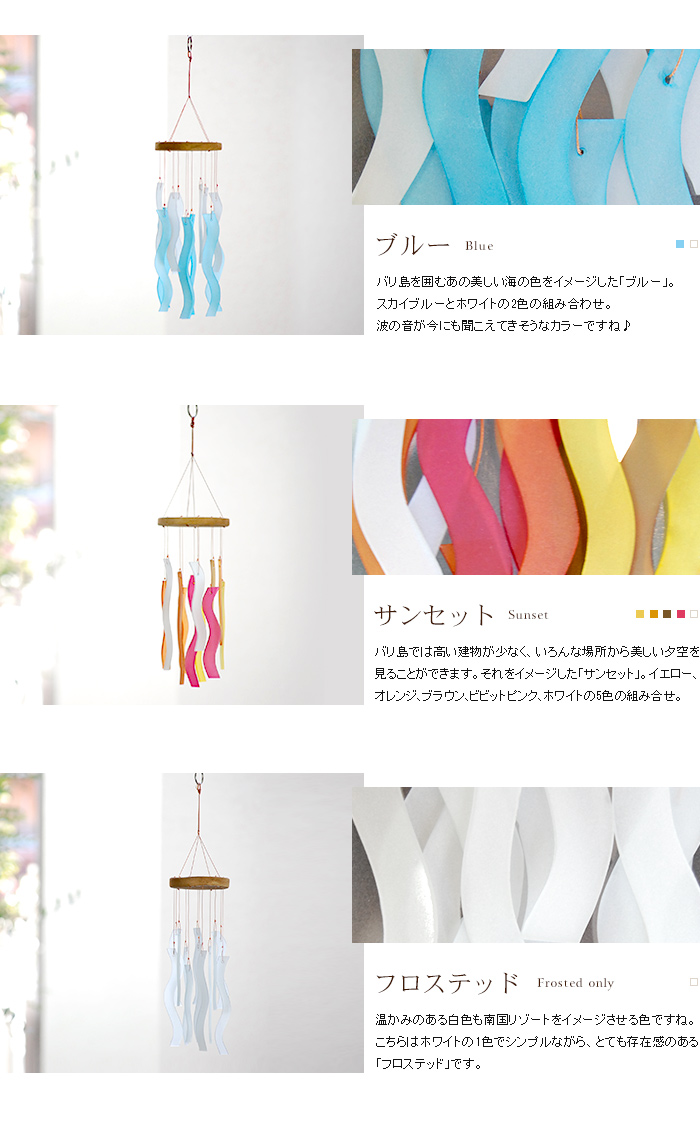 バリ島を囲むあの美しい海の色をイメージした「ブルー」