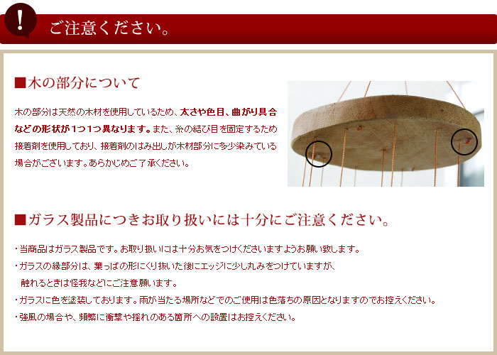 ご注意ください