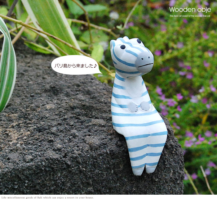 シマウマの木彫りオブジェ 置物