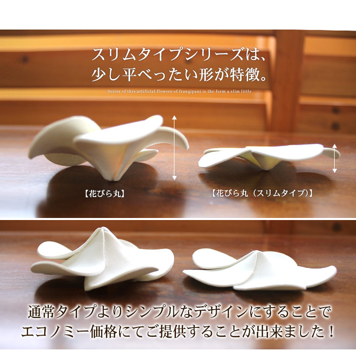 水に浮かべて本物そっくりプルメリア造花