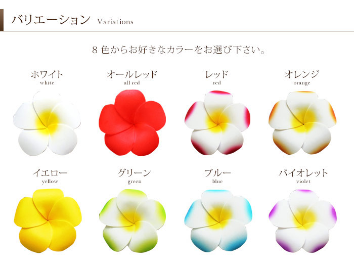 水に浮かべて本物そっくりプルメリア造花