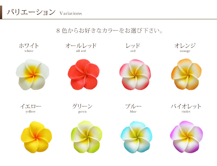 水に浮かべて本物そっくりプルメリア造花