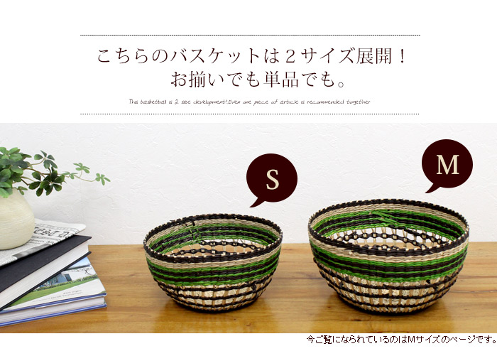 ２サイズ展開。お揃いでも単品でも。