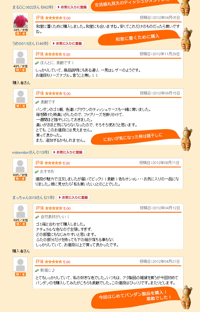 お客様からの嬉しいレビューをご紹介