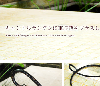 ランタンを吊るす時はスタンドの上部のフックに掛けると簡単に吊るせます。