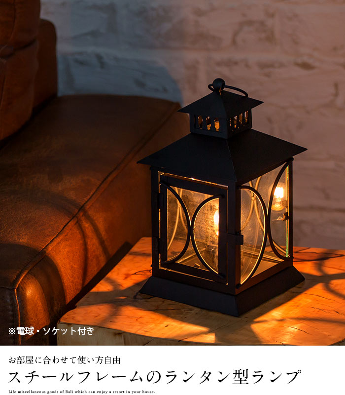 ランプスタンド スタンド  ランタン ランプ スタンドライト ランタン キャンドルランタン アジアン 雑貨