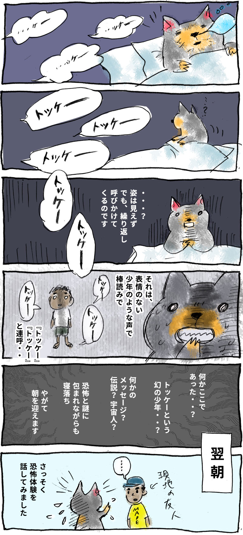 アジア工房のWEBまんが