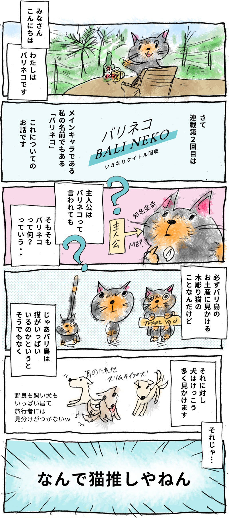 アジア工房のWEBまんが