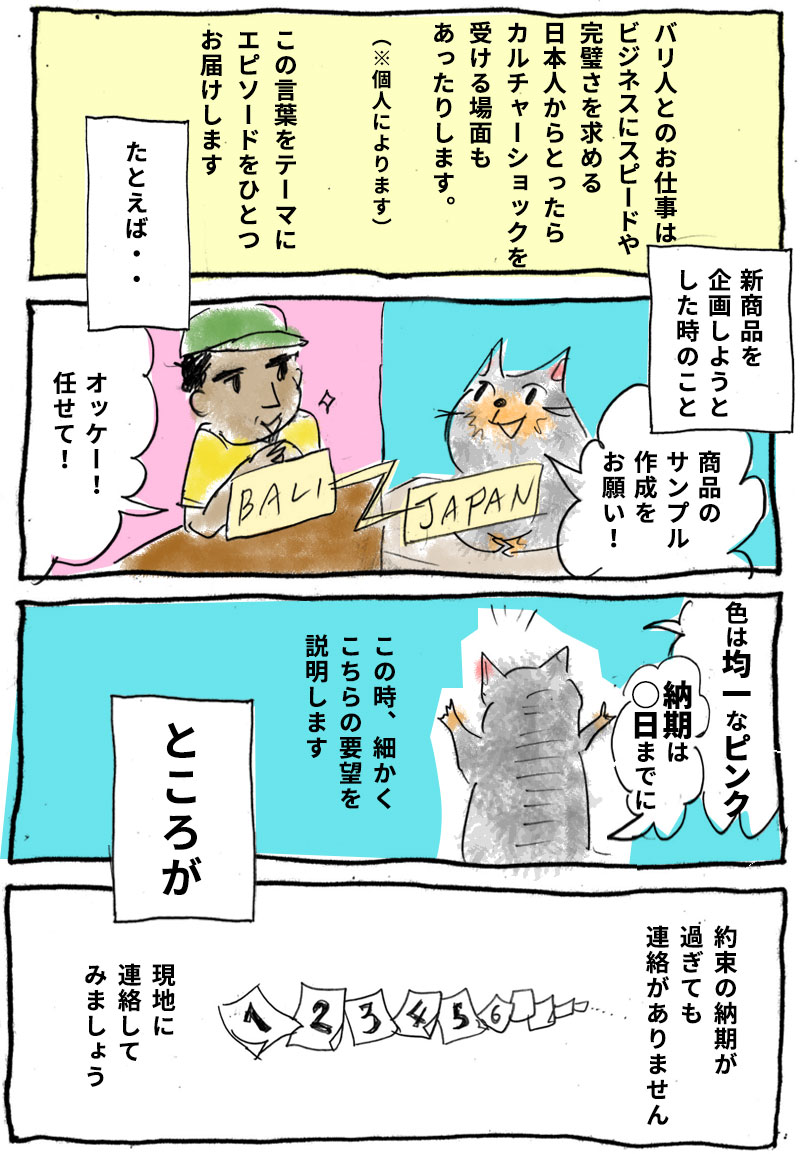 ティダアパアパ。バリ島の言葉