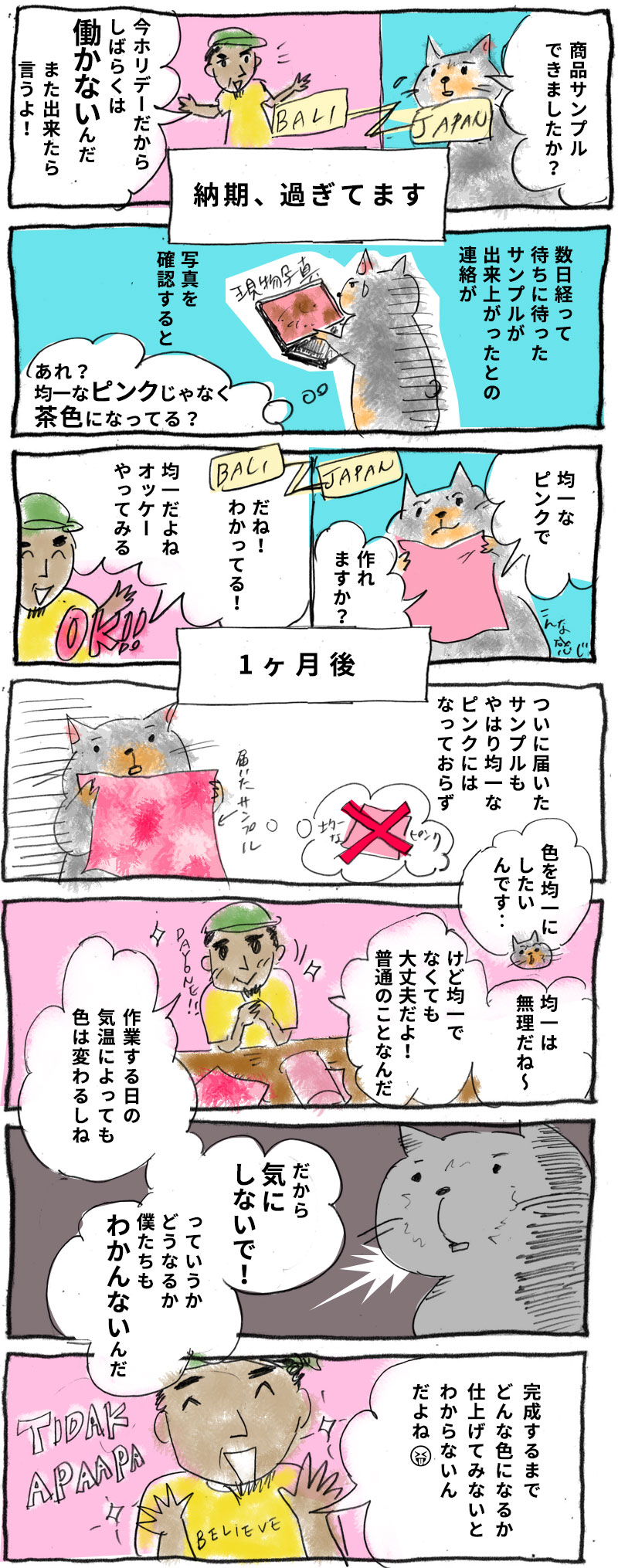 アジア工房の無料まんが