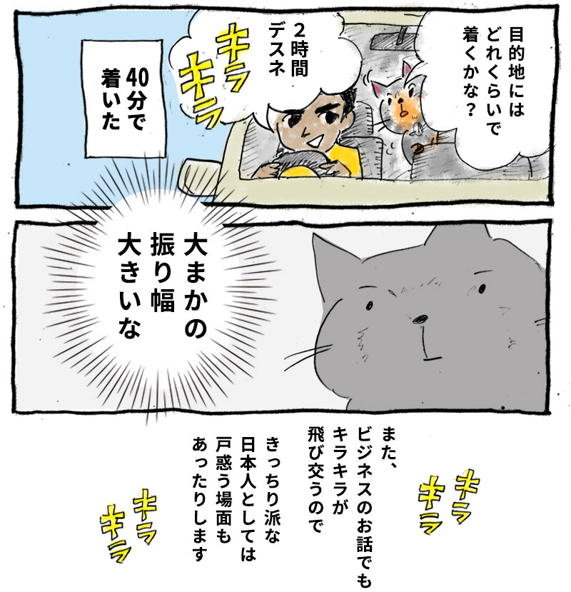 インドネシア語キラキラの言葉の威力