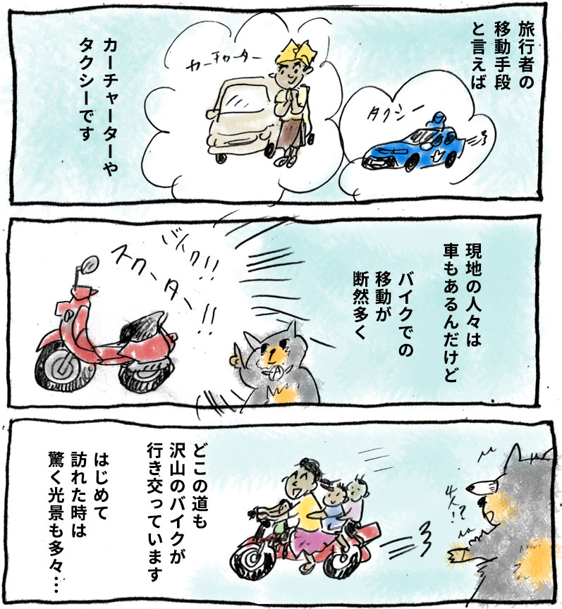 バリでの旅行、移動手段はカーチャーターやタクシー