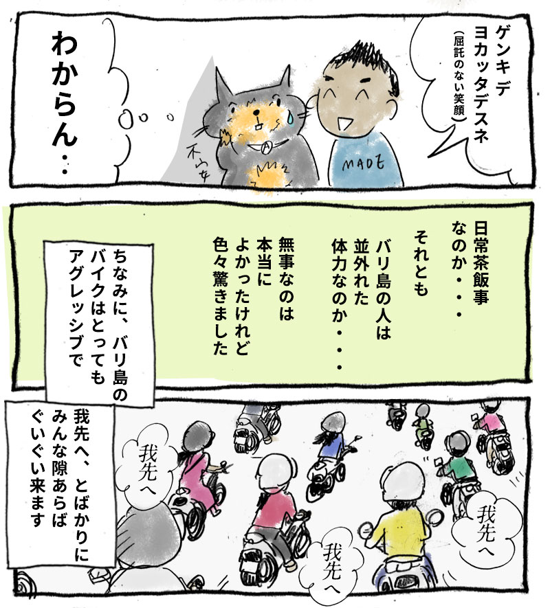 余裕の笑みで颯爽とバイクは走り出す